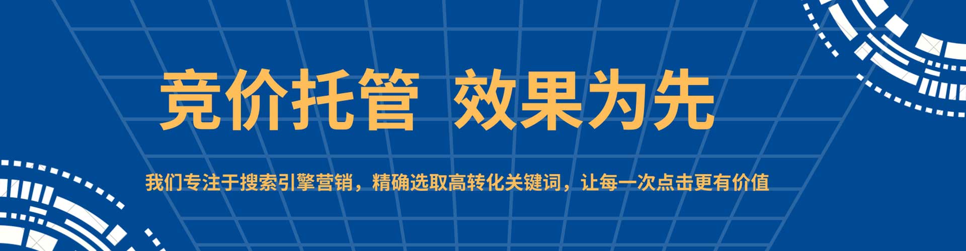 双阳sem竞价