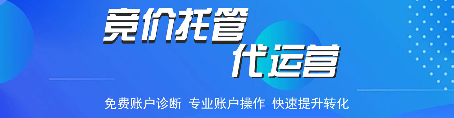 双阳sem优化师