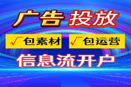 揭秘百度竞价代运营公司如何制定高效广告投放方案